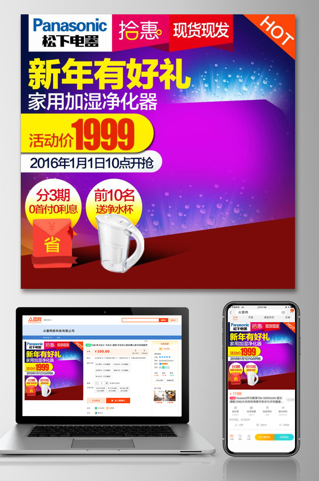 新年有好礼电商主图直通车素材