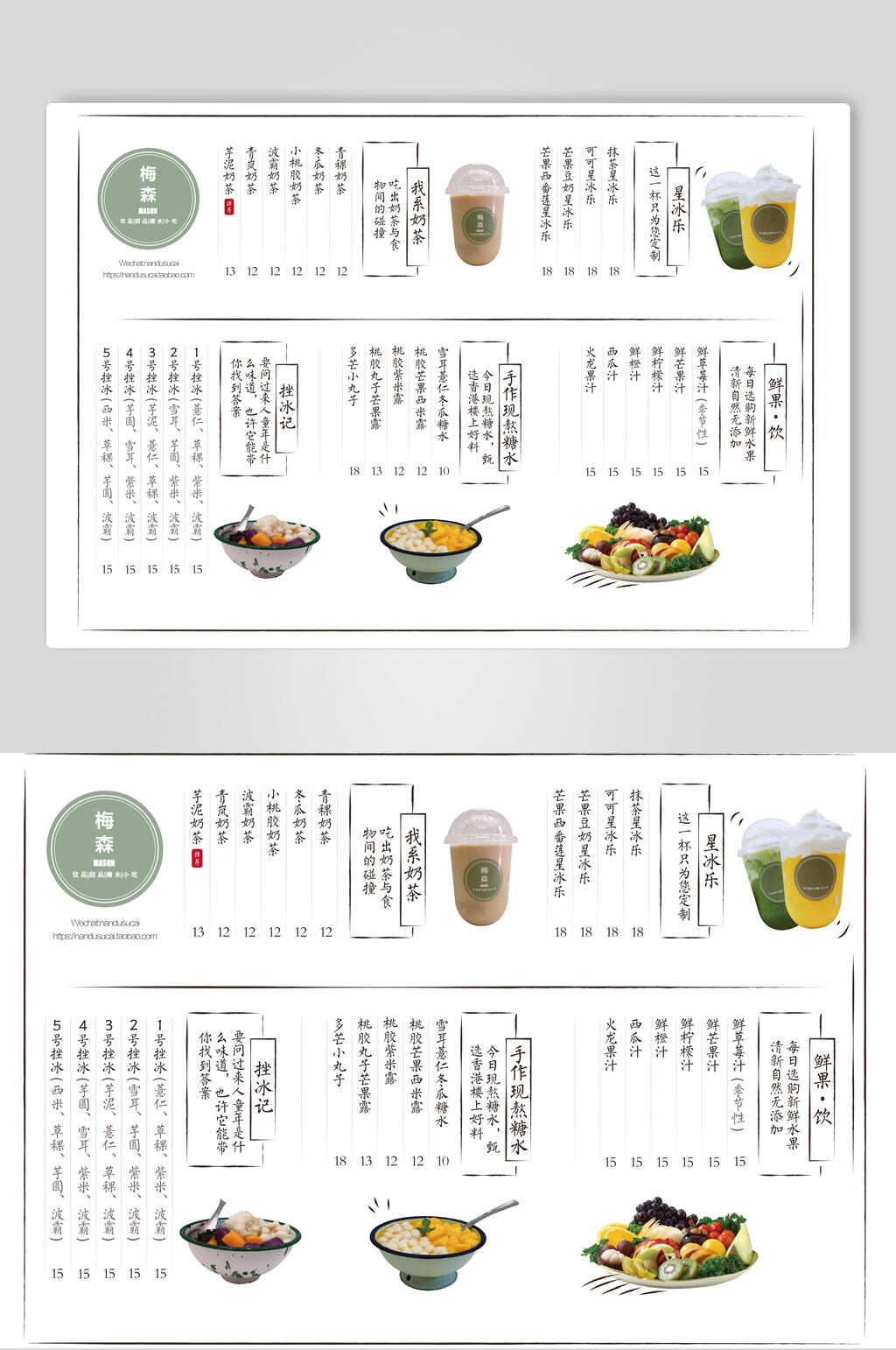 极简奶茶甜品饮品菜单正海报素材