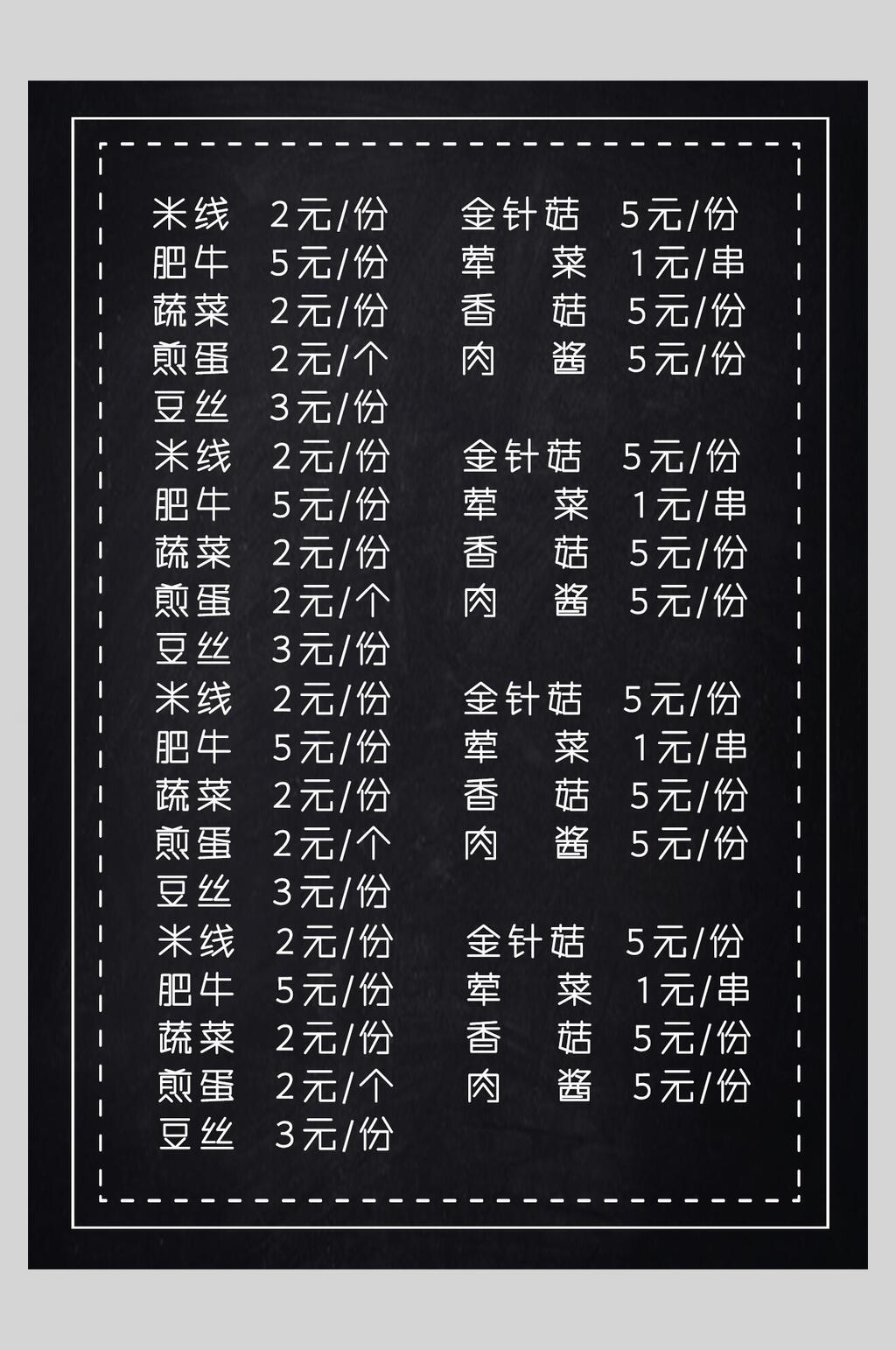 麻辣火锅菜单a4菜单价目表黑色宣传单立即下载黑色简约火锅高端大气