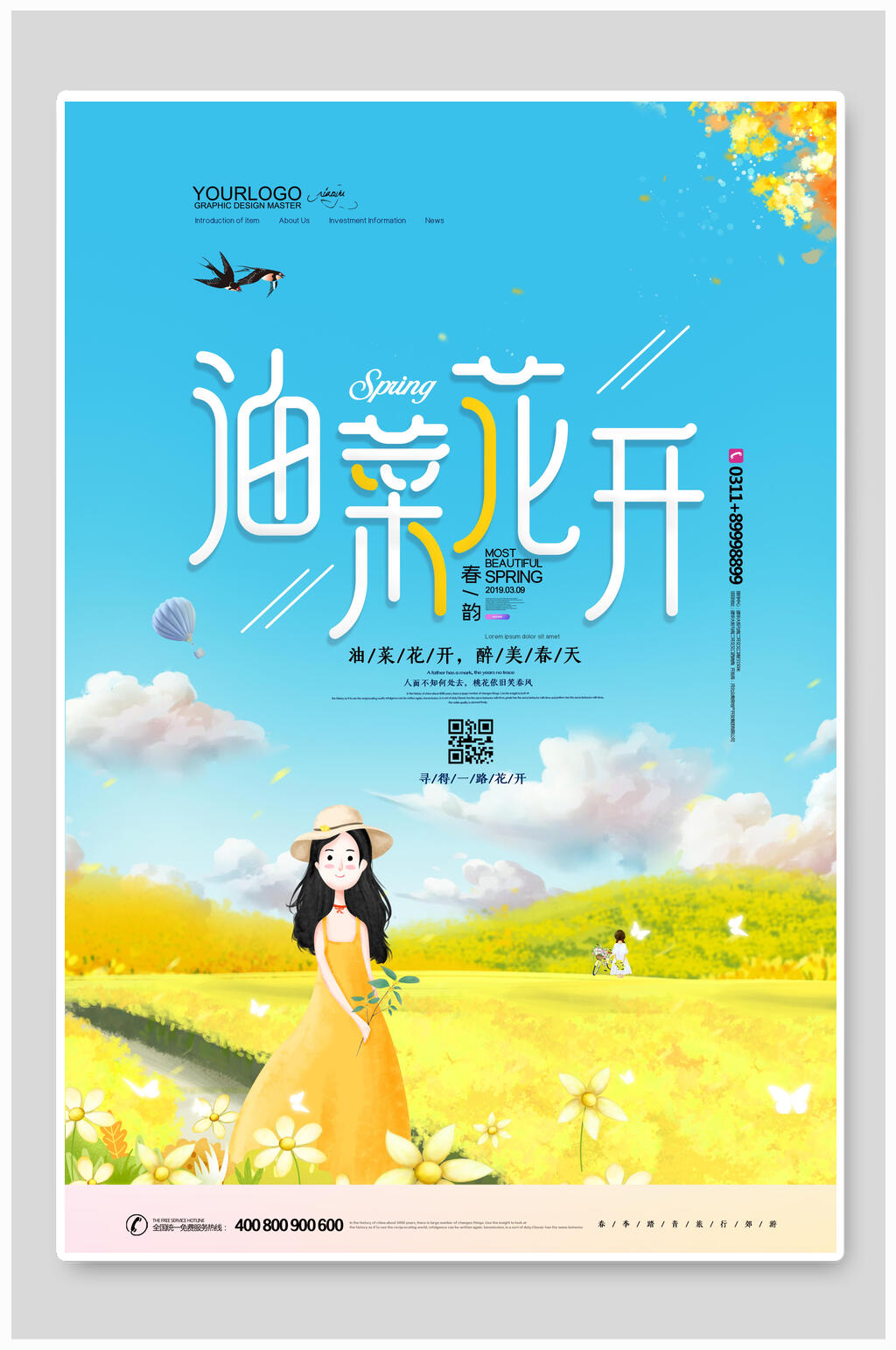 清新油菜花开春天海报素材