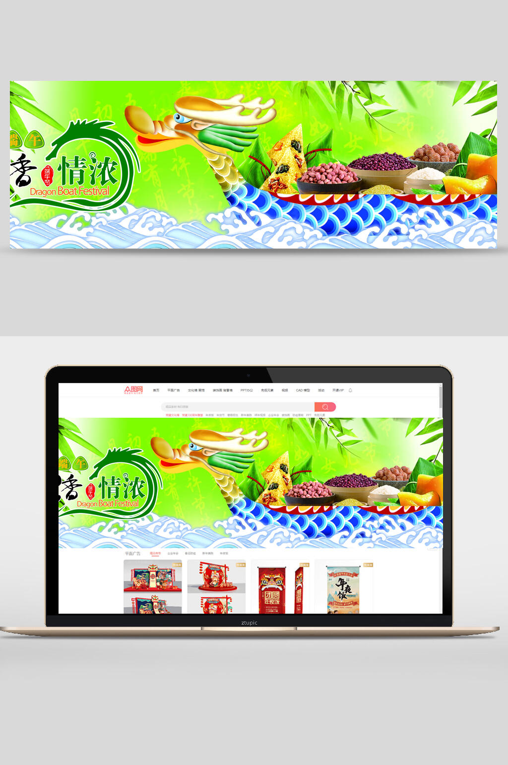 粽香端午节零食美食促销banner海报素材