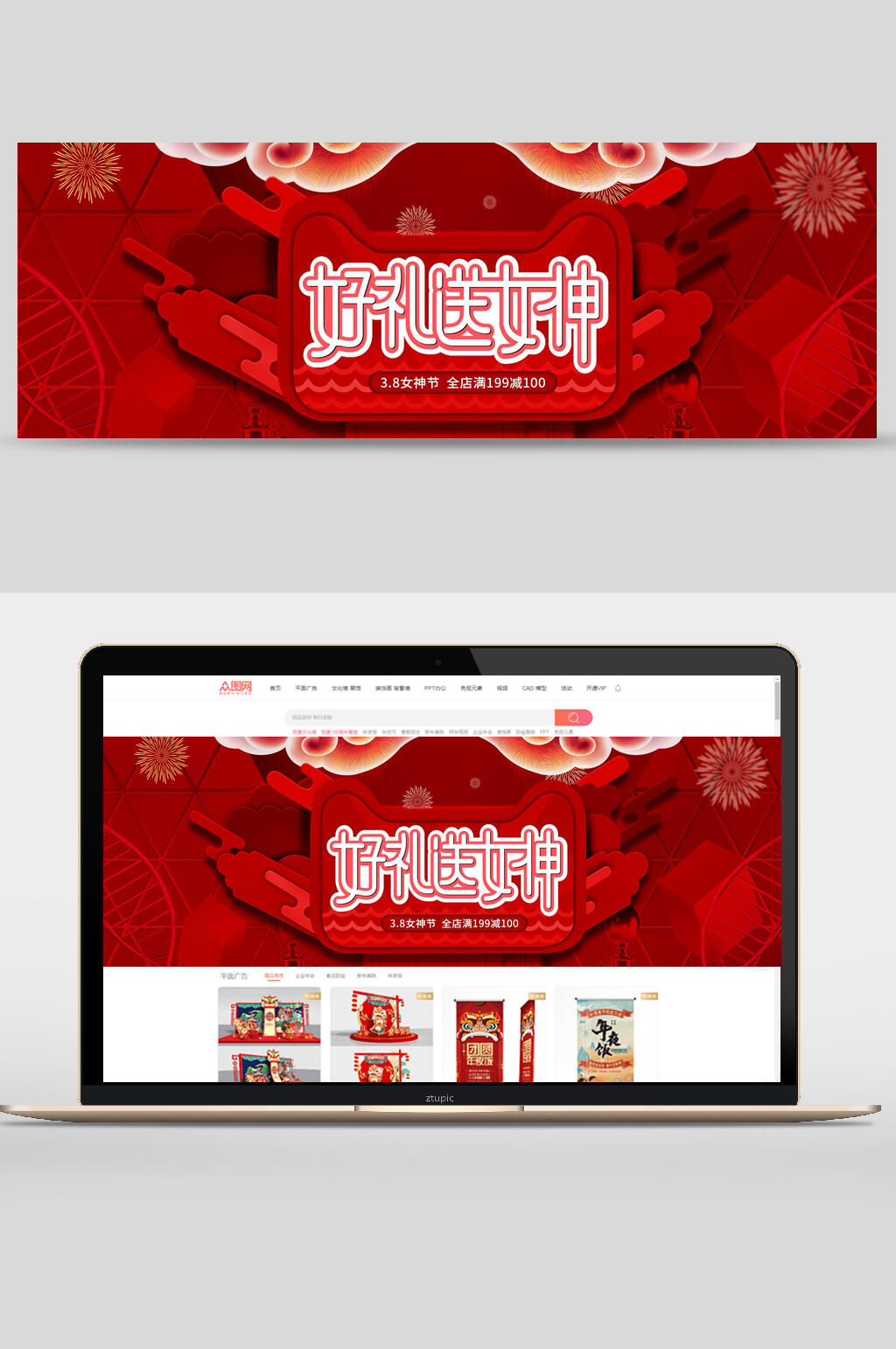 红色高端三八女王节美妆banner素材