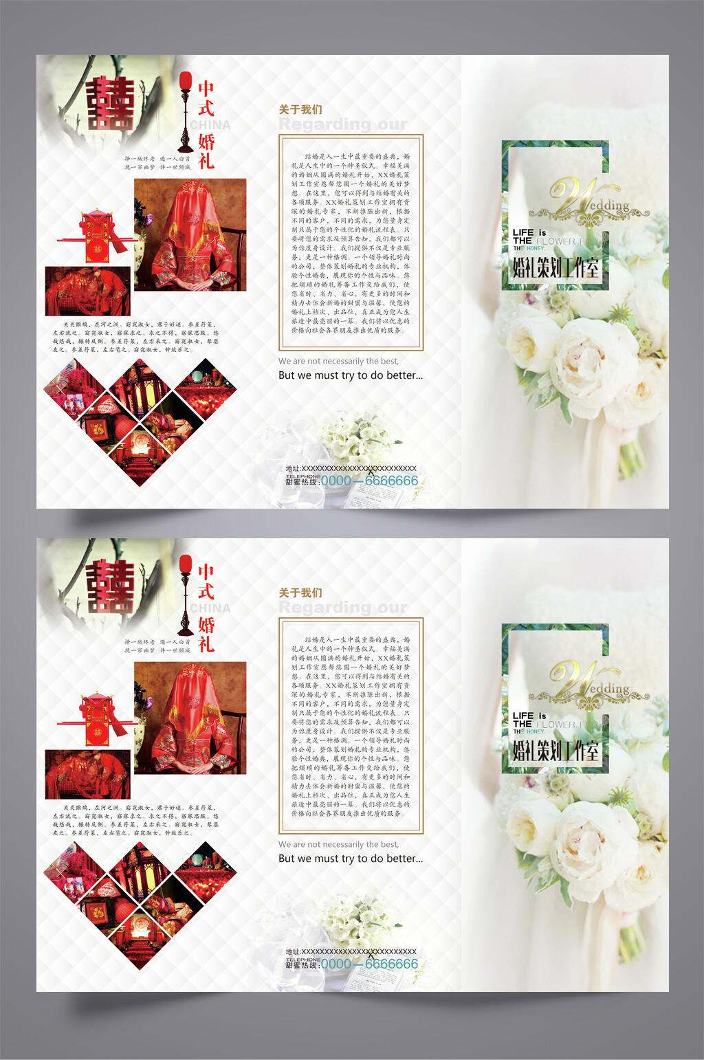 中式婚礼策划工作室品牌宣传三折页素材
