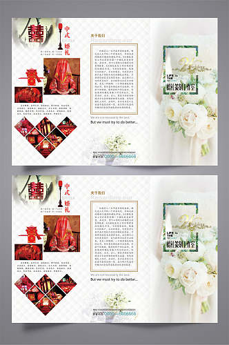 中式婚礼策划工作室品牌宣传三折页