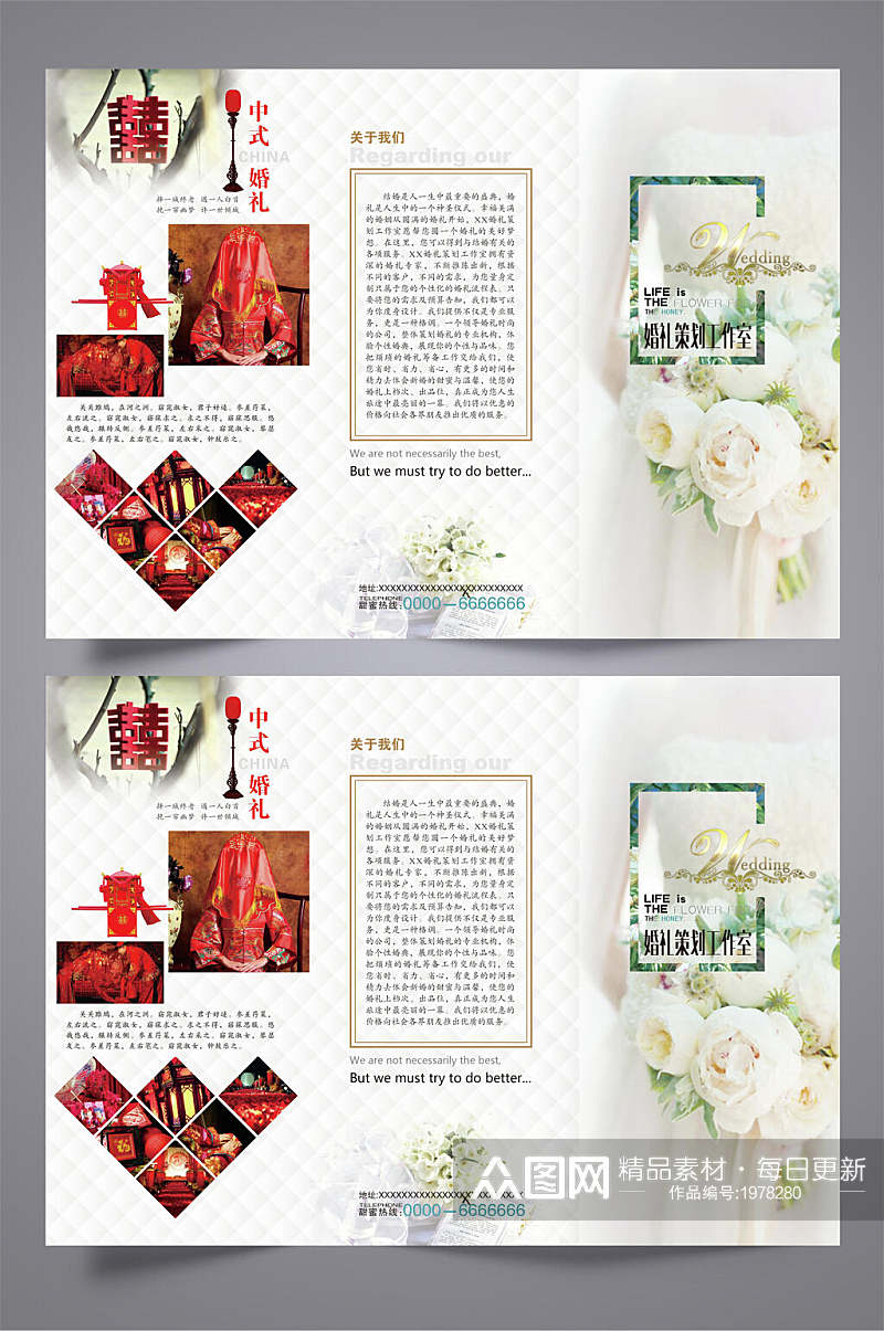 中式婚礼策划工作室品牌宣传三折页素材