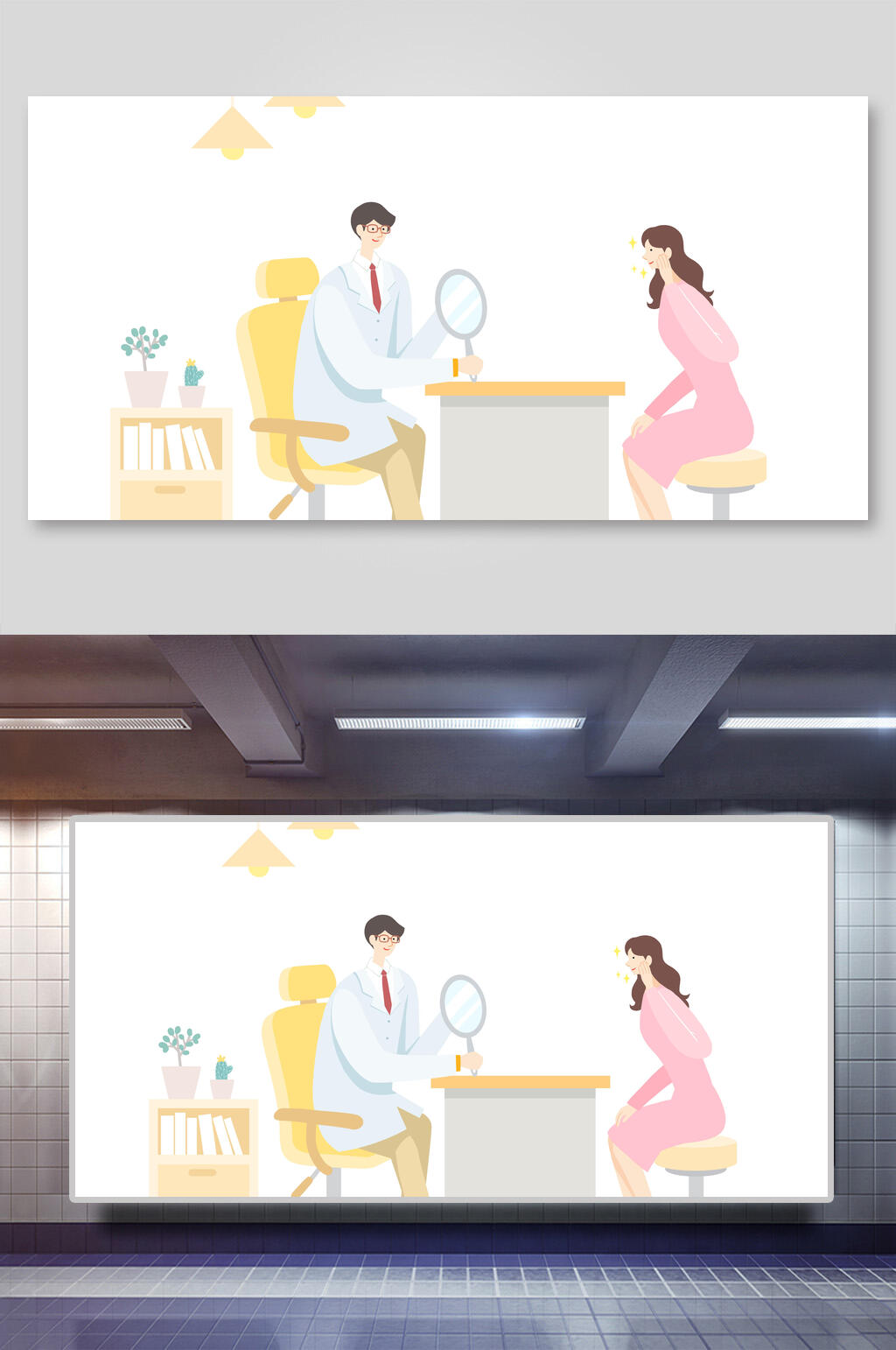简约看病就诊医疗场景插画素材