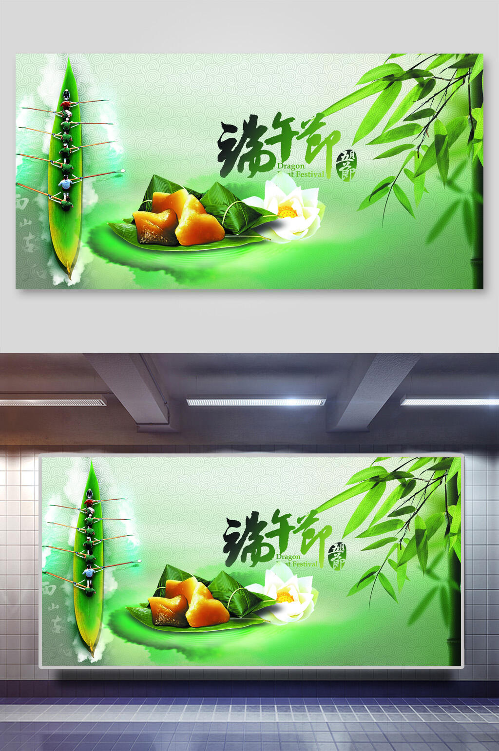 清新绿色水彩风端午节促销海报素材