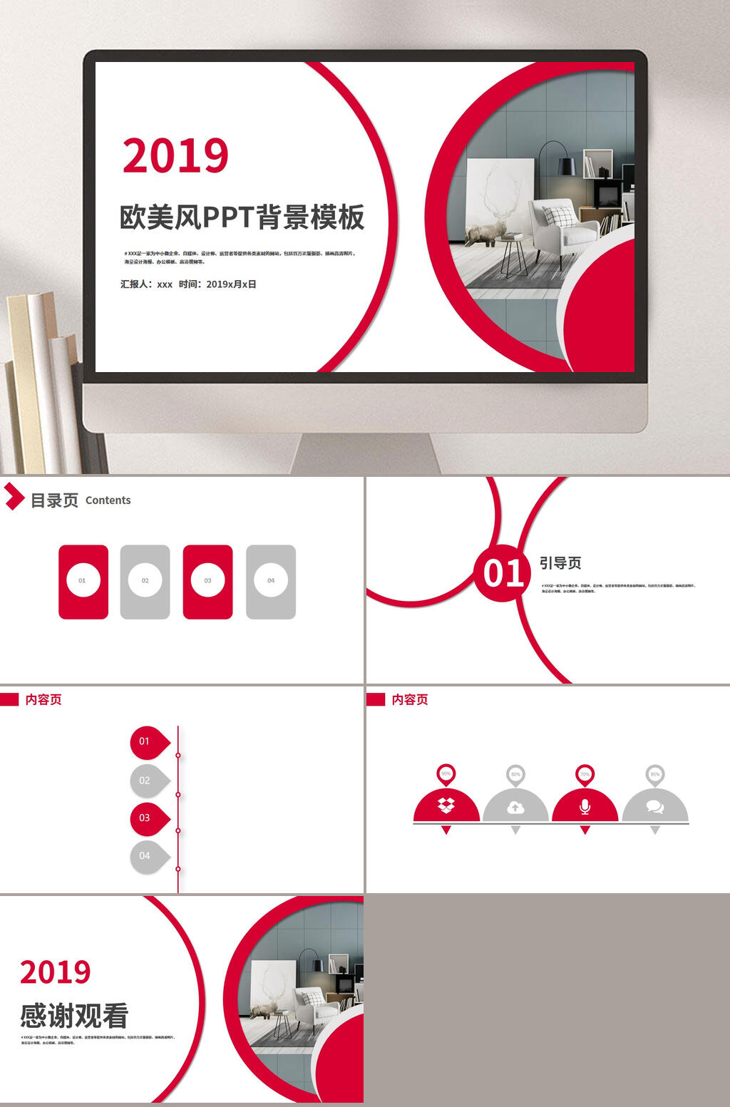 企业欧美风品牌宣传PPT背景模板素材