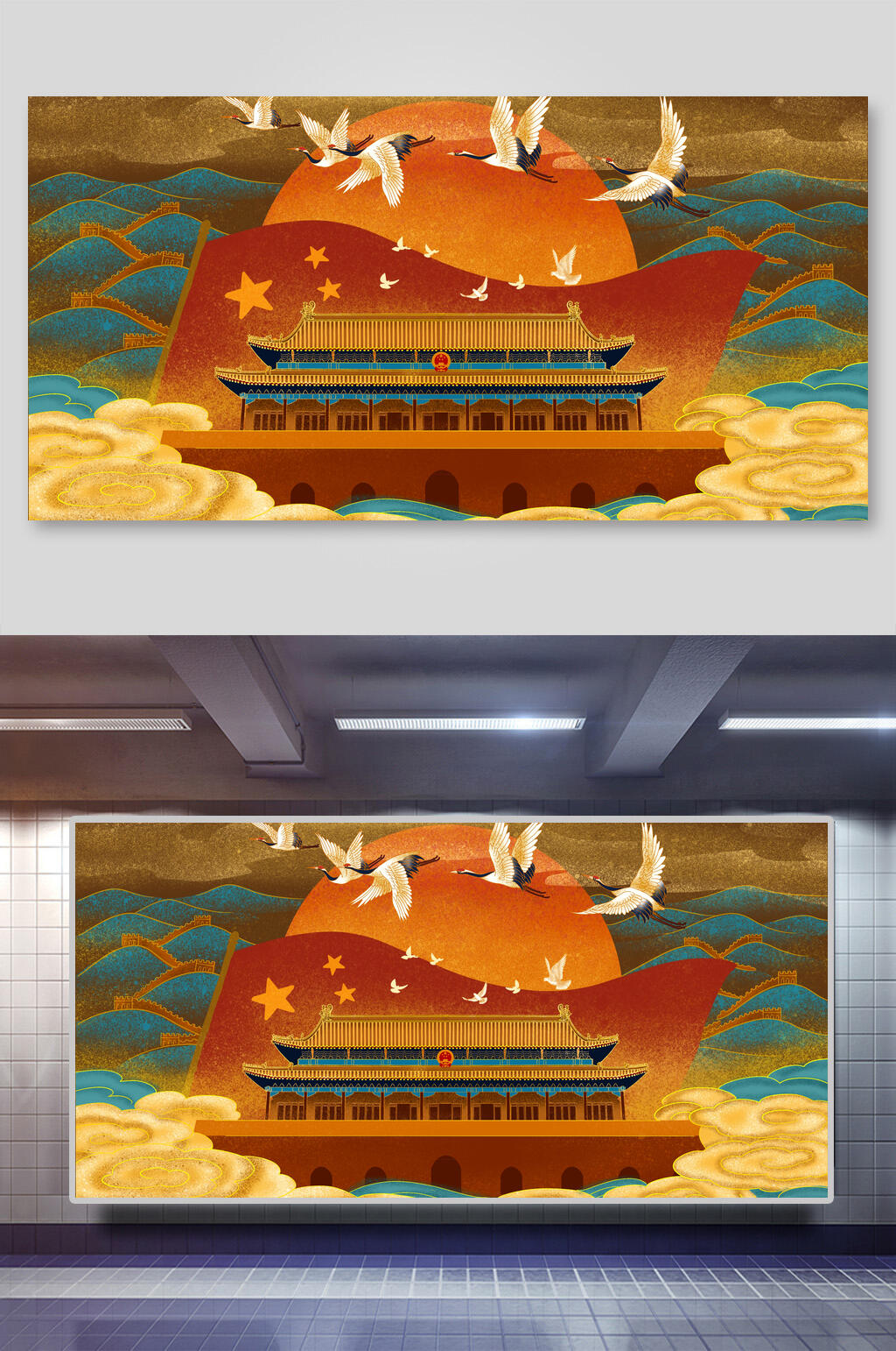 国潮风烫金山水神兽插画两联横向天安门前素材