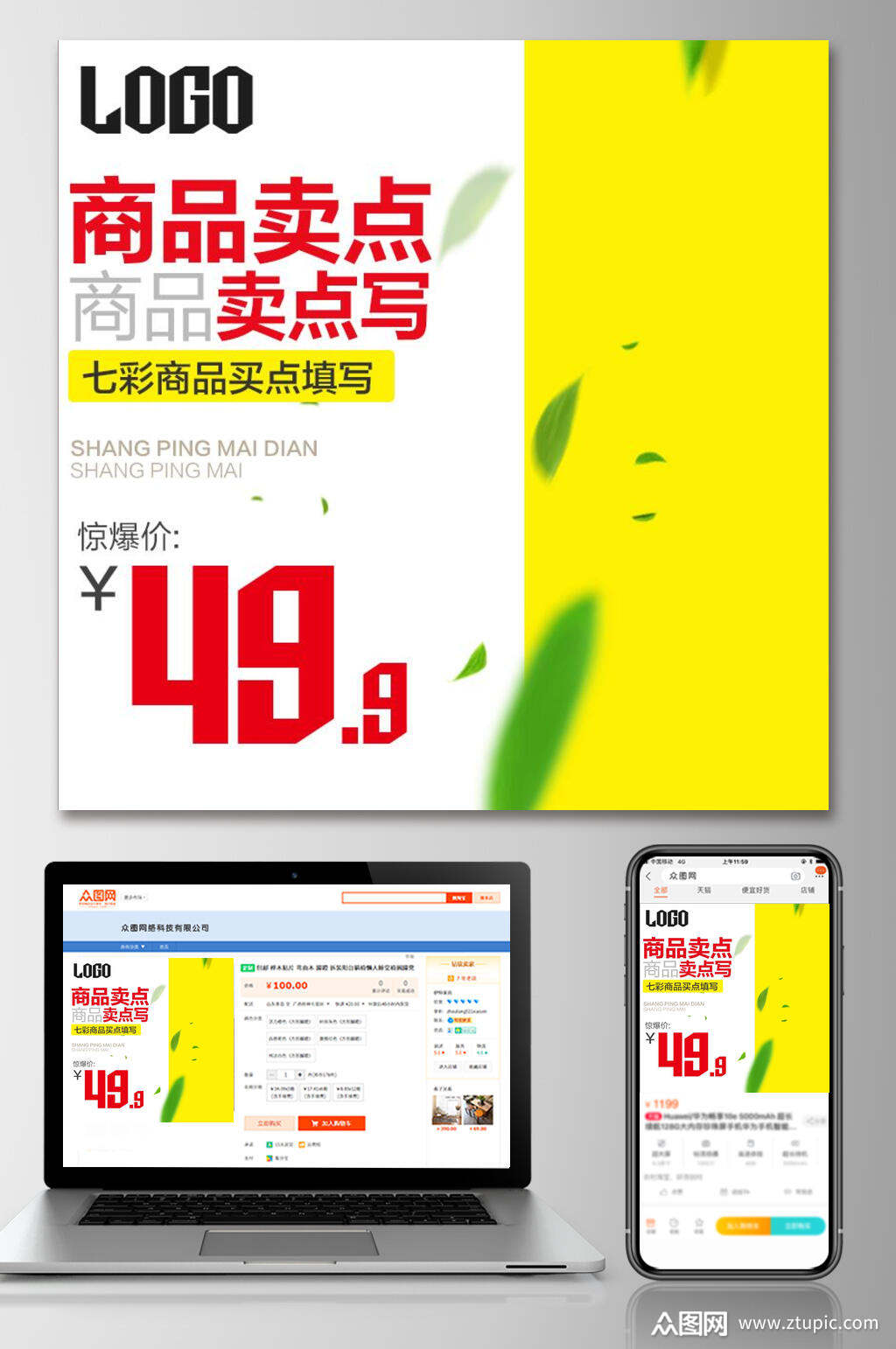 免费下载,本作品是由立夏上传的原创平面广告素材,适用于电商淘宝设计
