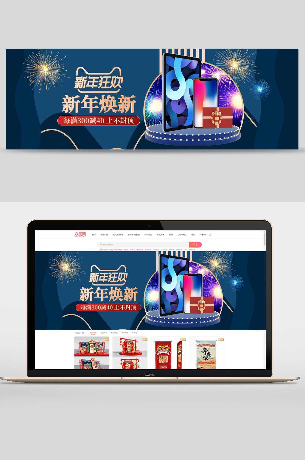 新年狂欢年货节焕新数码设备电商banner素材