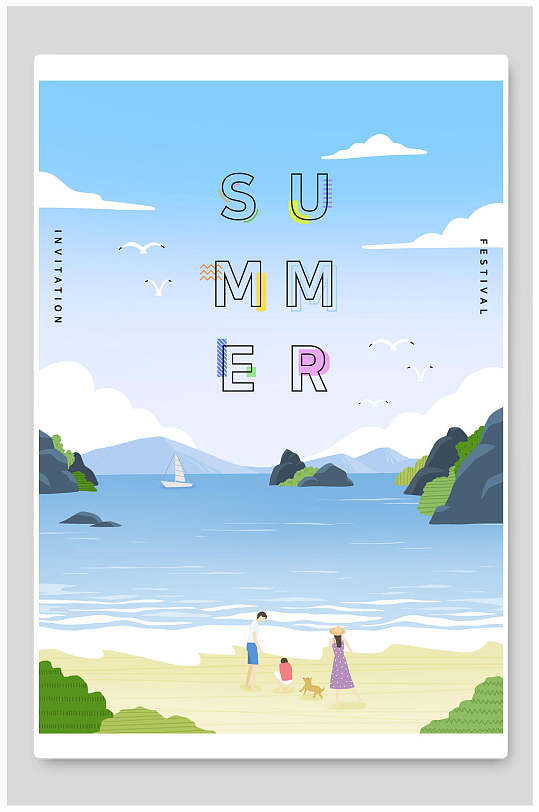 夏日夏季插画海边度假时光家庭亲子