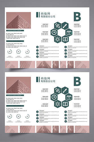 公司品牌文化展示三折页