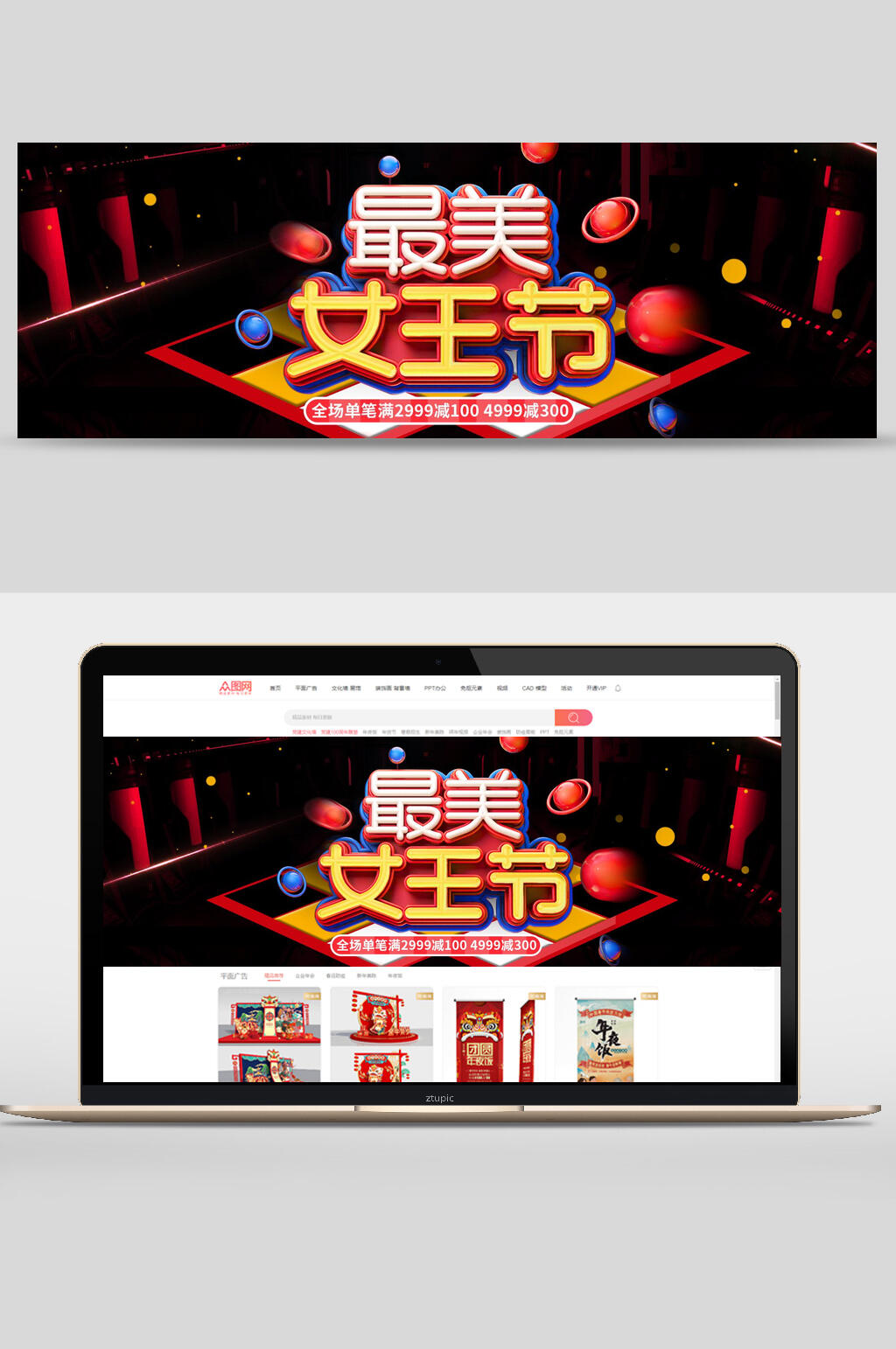 炫酷最美三八女神节促销banner素材