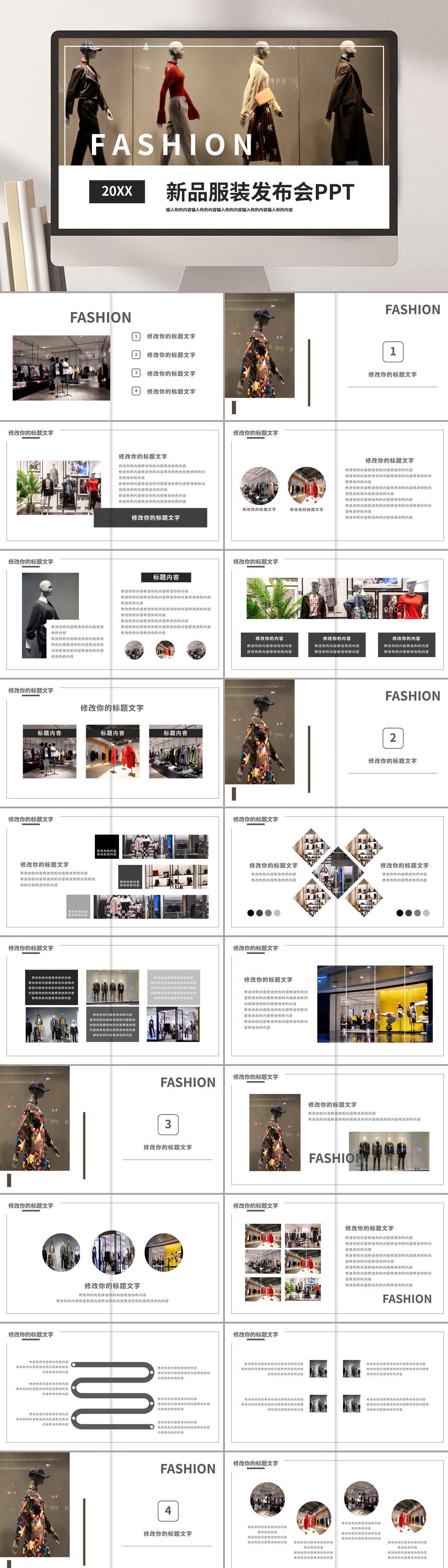 欧美风新品服装发布会企业PPT素材
