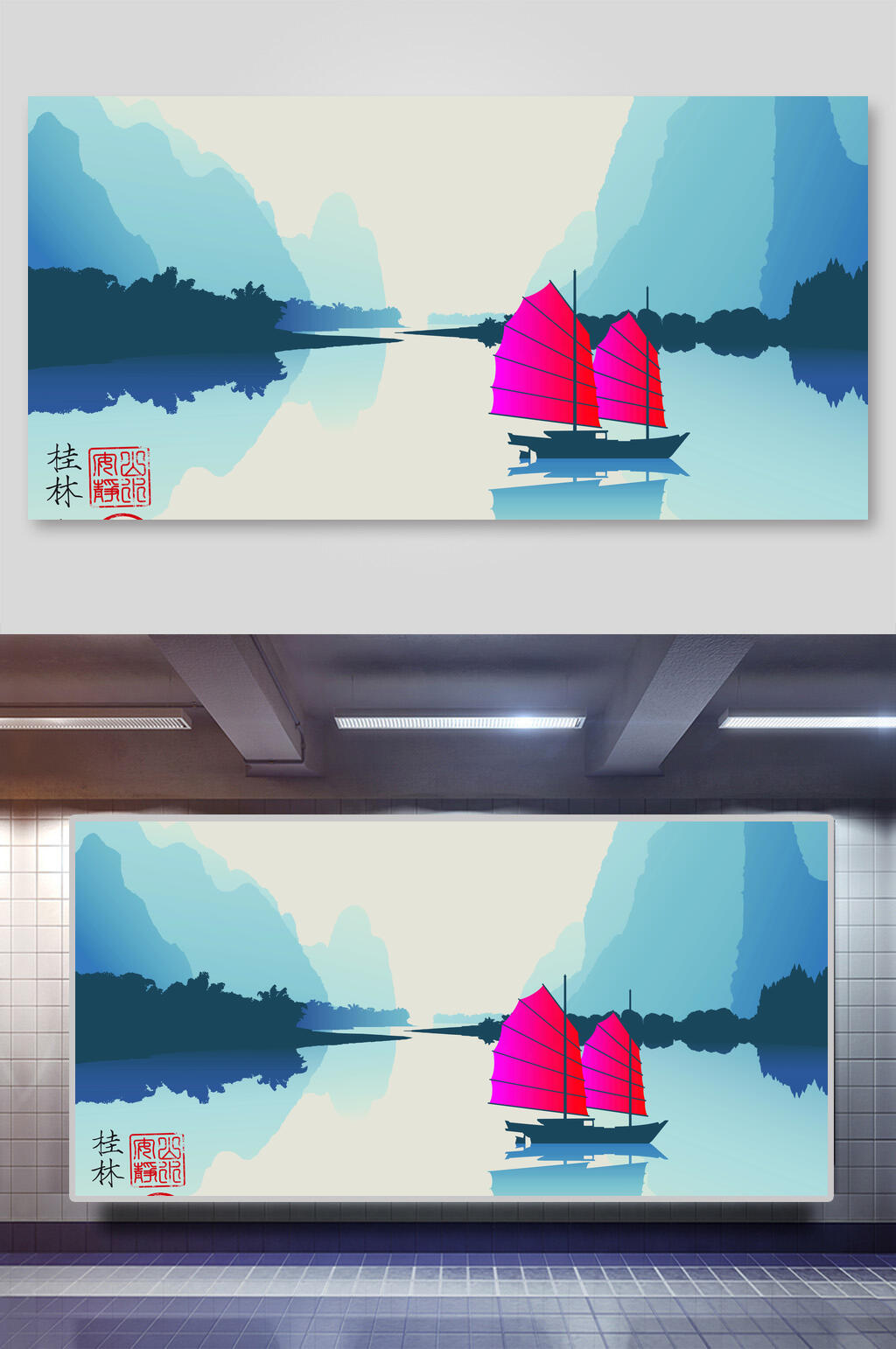 意境山水矢量插画两联桂林山水素材
