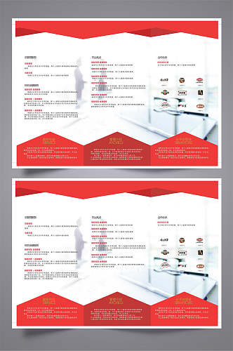 红色主题金融企业三折页