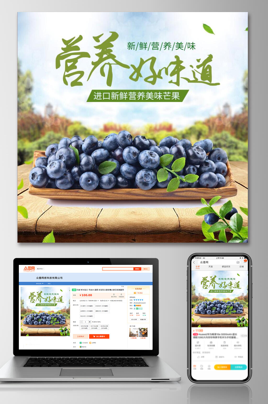营养好味道蓝莓水果电商主图素材
