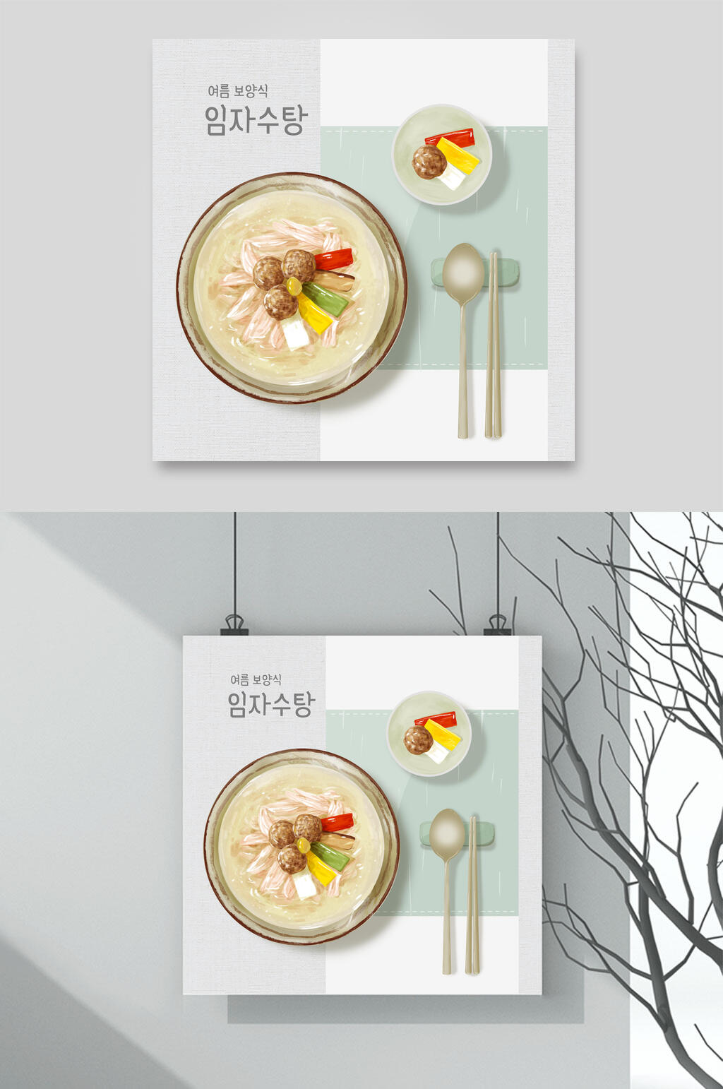 手绘美食插画两联挂画美食素材