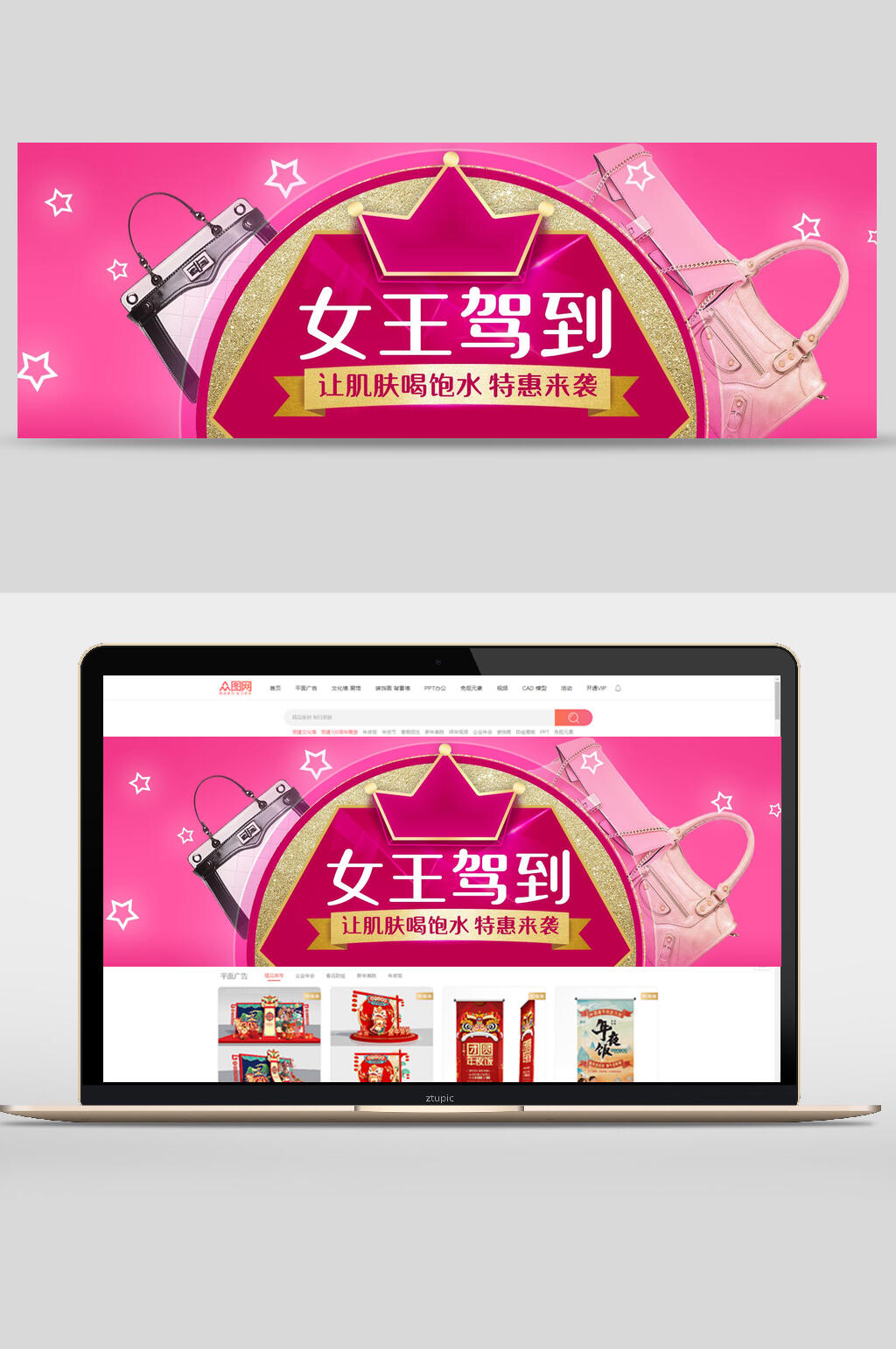 玫瑰红三八妇女节包包banner素材