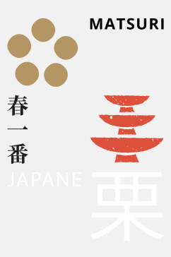 日式免抠元素招牌文字