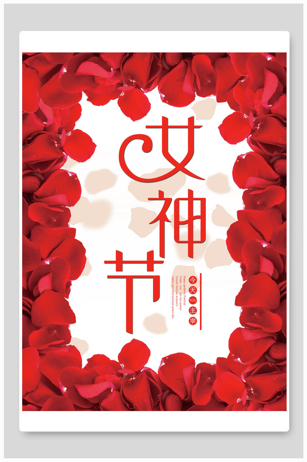 玫瑰花瓣三八女神节海报素材