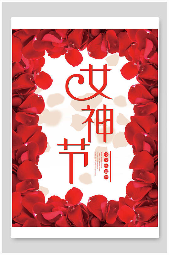 玫瑰花瓣三八女神节海报