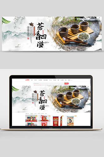 中国风茶香四溢茶艺茶文化电商banner