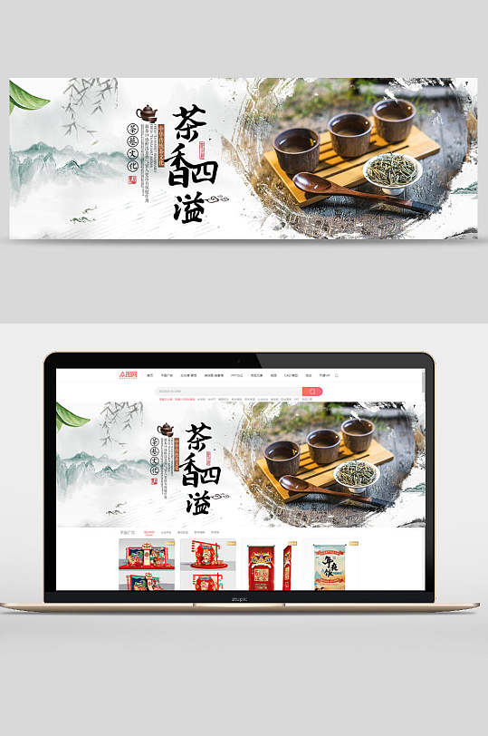中国风茶香四溢茶艺茶文化电商banner