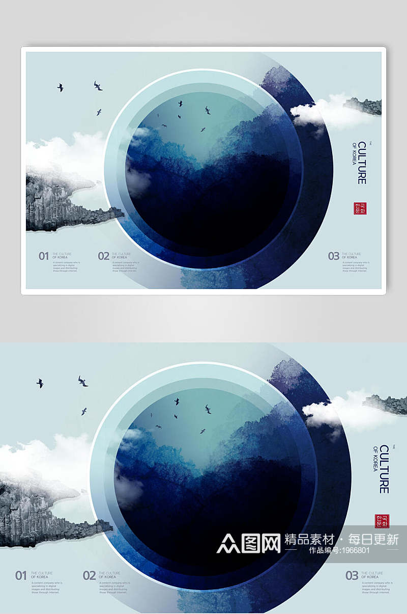 中国风蓝色山水背景海报设计素材