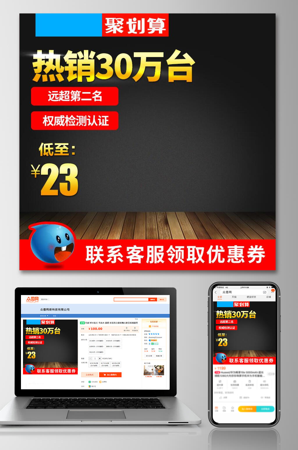 聚划算热销产品电商主图直通车素材