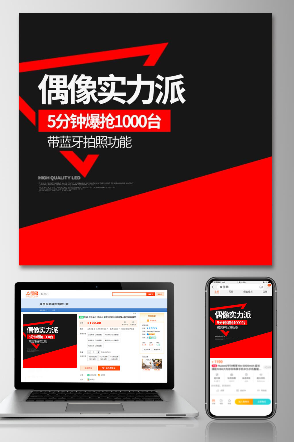 时尚红黑相间电商主图直通车素材