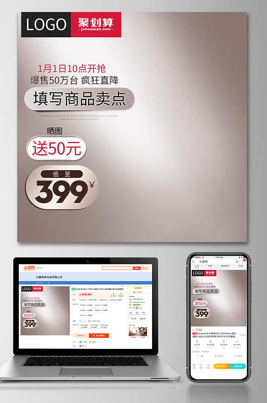 立即下载爆款预定电商淘宝直通车立即下载淘宝优惠活动电商主图爆款