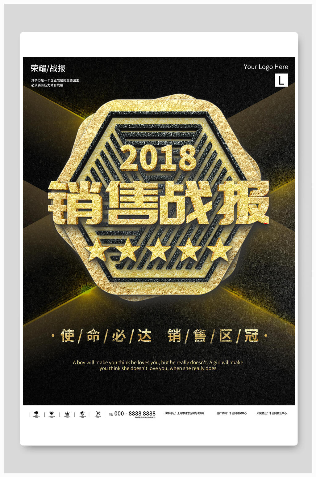 黑金创意销售战报喜报海报素材