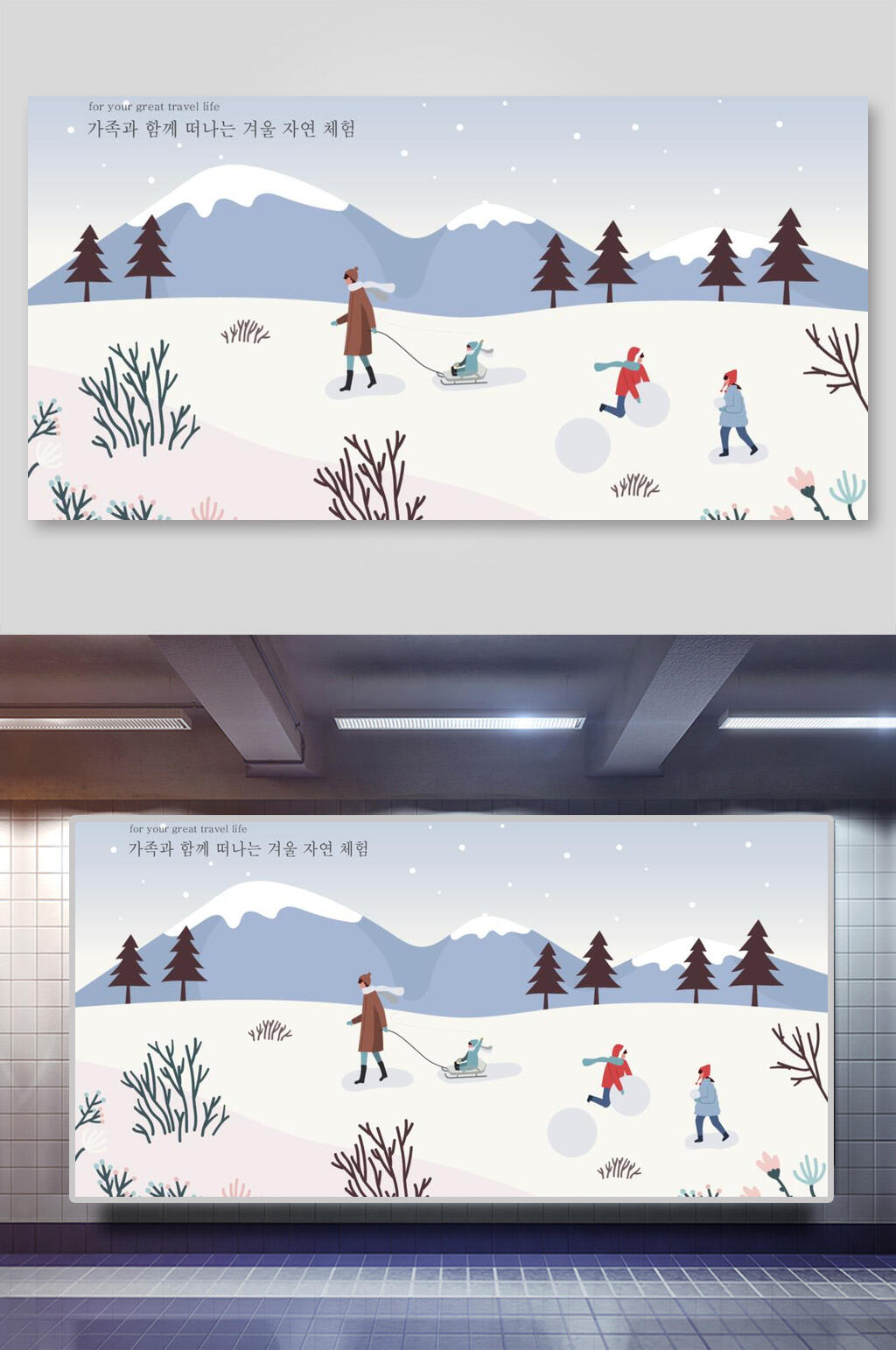 四季旅行矢量插画两联横向户外活动素材