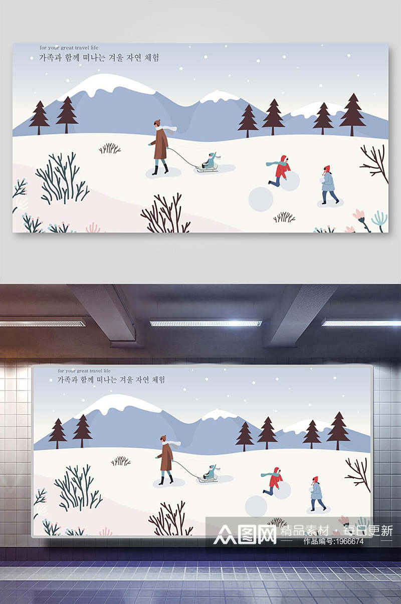 四季旅行矢量插画两联横向户外活动素材