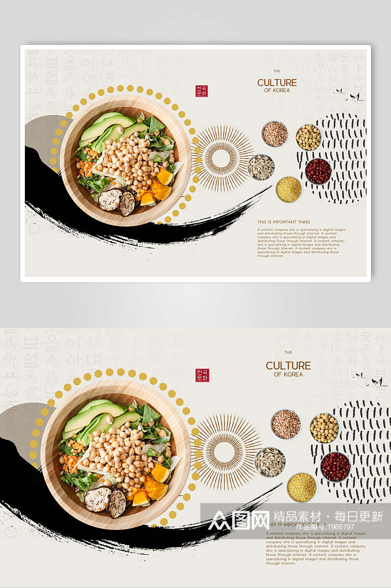 中国风健康美味美食海报设计素材