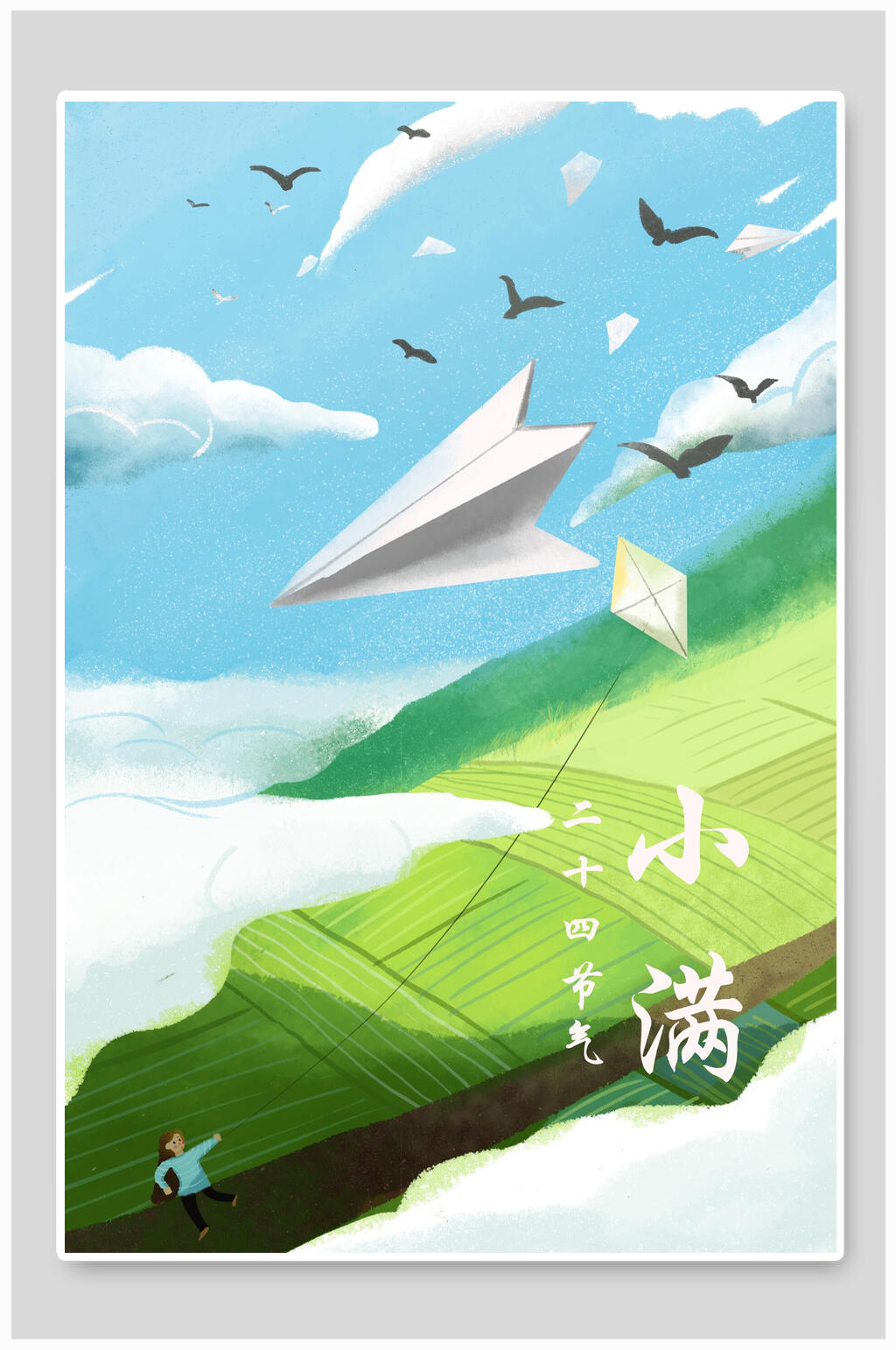 清新小满二十四节气插画素材素材