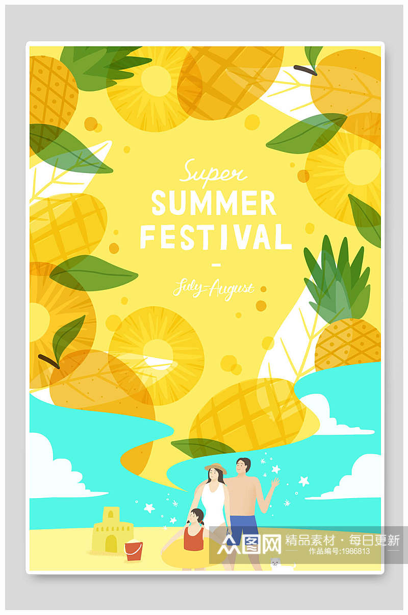 夏日夏季插画两联横向夏日派对活动素材