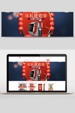年礼狂欢季年货节数码设备电商banner
