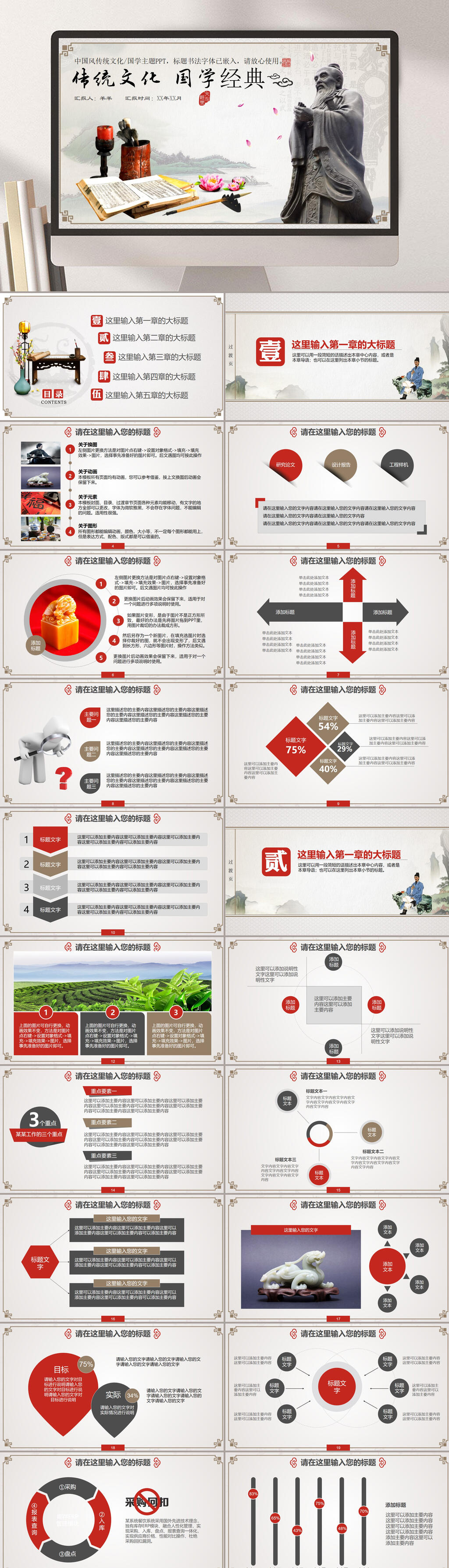 孔子国学文化PPT素材