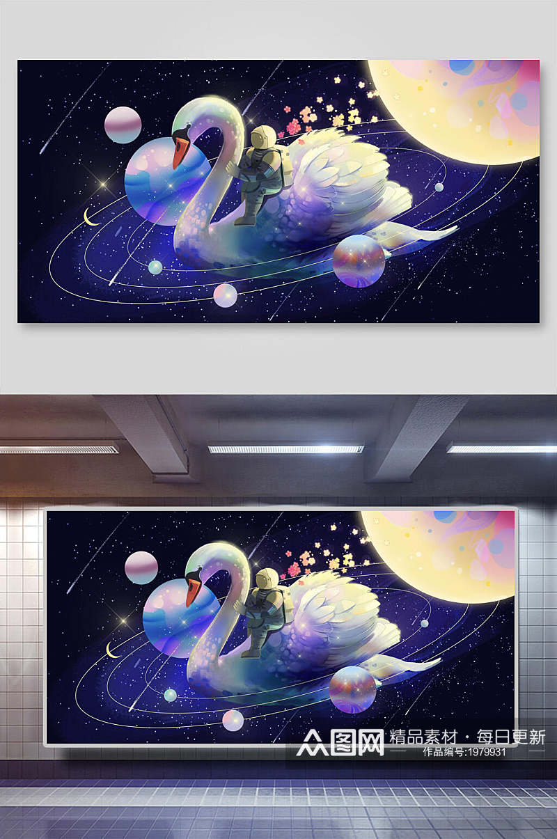 创意宇宙白天鹅插画设计展板素材