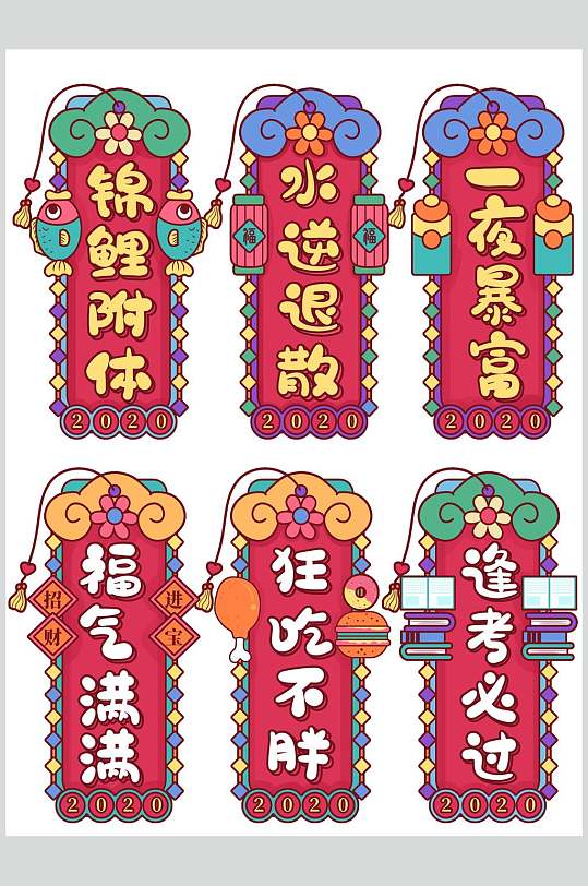 国潮风新年祝福插画福气满满愿望符