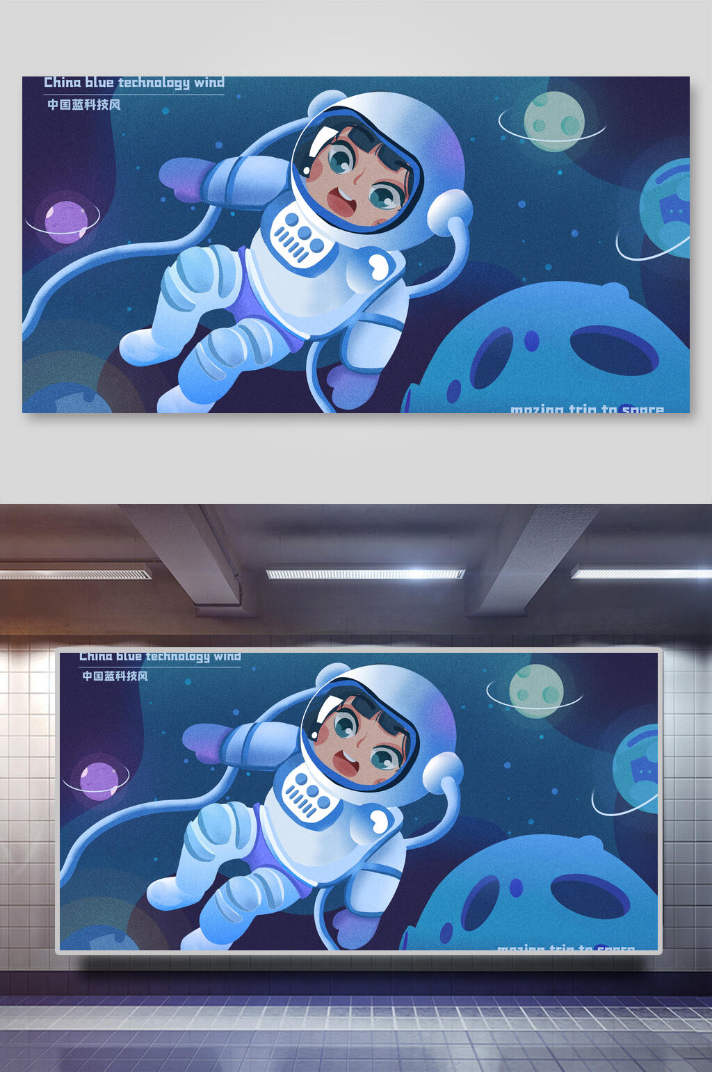 插画设计两联宇航员星球素材