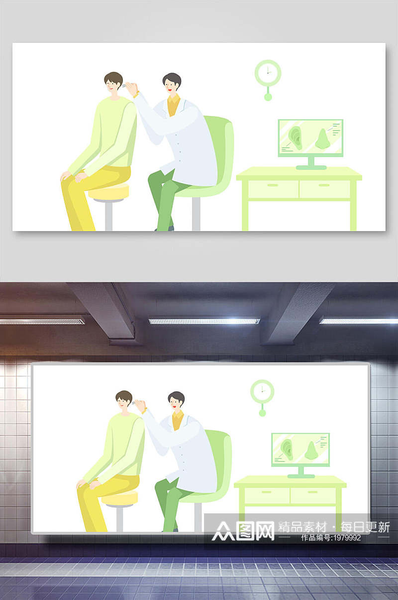 看病医疗场景插画两联横向医生看病素材