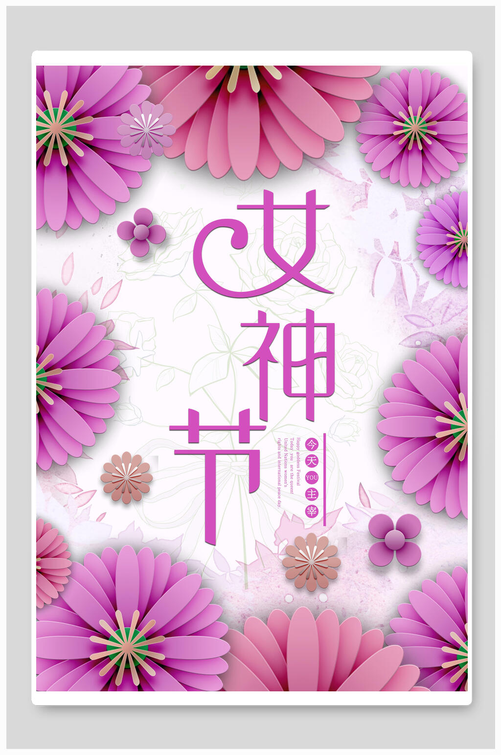 红色小花三八女神节海报素材