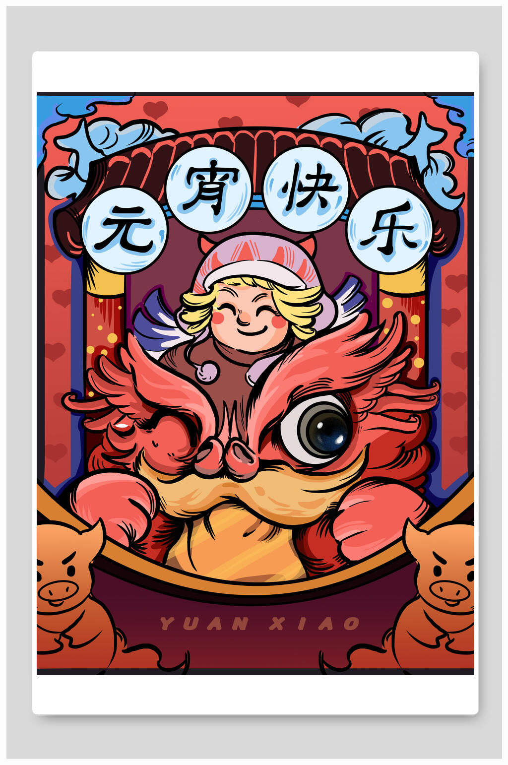 元宵节插画中国传统节日元宵快乐素材