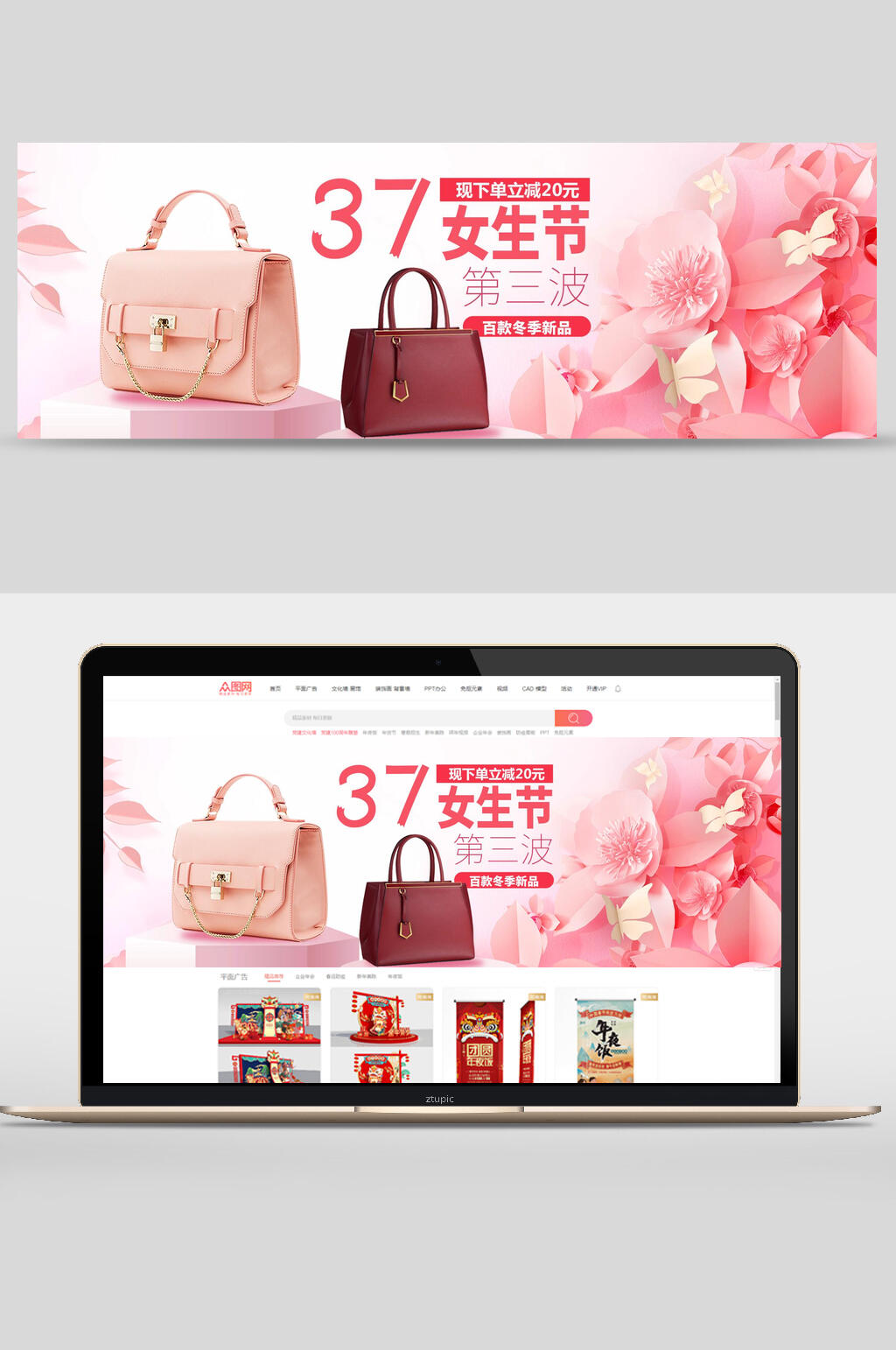 粉色三八女王节女生节包包banner素材