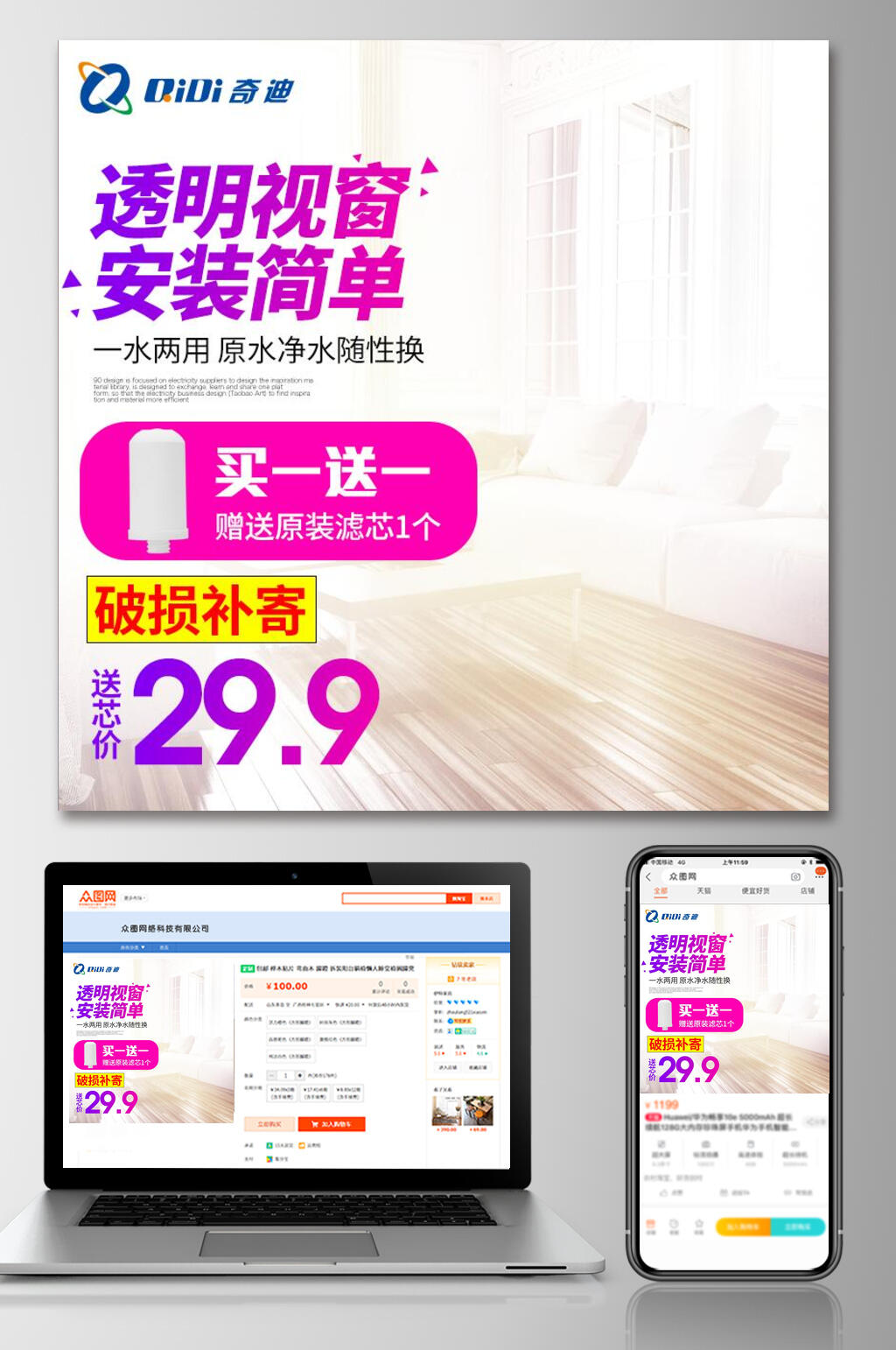 透明视窗安装简单电商主图直通车素材