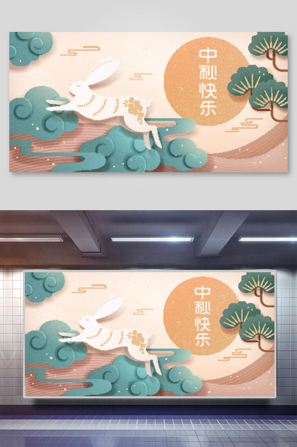 国潮风小兔祥云中秋节矢量插画背景素材